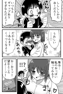 [Buji Kore Ameba] Henna kazekusuri o nondara otona no karada ni natte osananajimi no ko to raburabu SEX dekita onnanoko no hanashi page 8