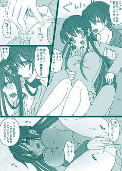 [Denjarasu Yamada] おそチョロ＋カラ一漫画 page 2