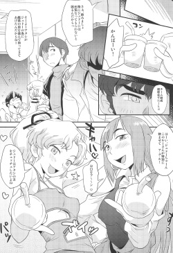 (C91) [Status Doku (Isawa Nohri)] Iino. (Mobile Suit Gundam ZZ) page 5