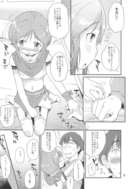 (C91) [Status Doku (Isawa Nohri)] Iino. (Mobile Suit Gundam ZZ) page 9