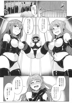 (C92) [Millionlove (Yayo)] Perfect Lesson 7 - New Generations Haisetsu Stage (THE IDOLM@STER CINDERELLA GIRLS) page 4