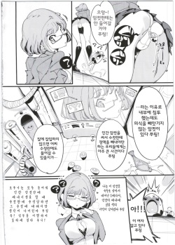 (C92) [Potato Salad (Kurisu)] Popuni Kei Joshi Panic! 5 | 포푸니계 여자 패닉! 5 [Korean] page 4