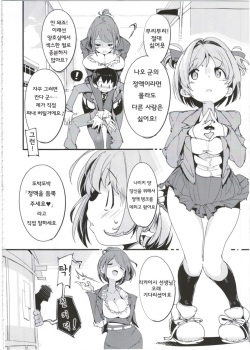 (C92) [Potato Salad (Kurisu)] Popuni Kei Joshi Panic! 5 | 포푸니계 여자 패닉! 5 [Korean] page 6