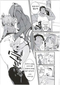 (C92) [Potato Salad (Kurisu)] Popuni Kei Joshi Panic! 5 | 포푸니계 여자 패닉! 5 [Korean] page 7