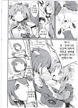 (C92) [Potato Salad (Kurisu)] Popuni Kei Joshi Panic! 5 | 포푸니계 여자 패닉! 5 [Korean] page 8