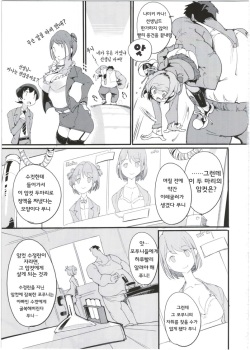 (C92) [Potato Salad (Kurisu)] Popuni Kei Joshi Panic! 5 | 포푸니계 여자 패닉! 5 [Korean] page 9