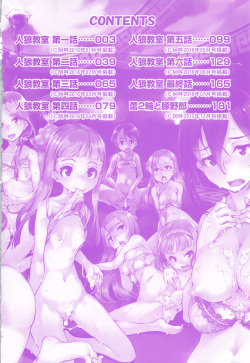 [Suzuki Kyoutarou] Jinrou Kyoushitsu [Korean] [미쿠다요] page 4