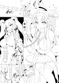 (C88) [Caramel Yarou (ky.)] Golden Lover (Kantai Collection -KanColle-) [Sample] page 3