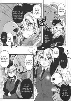 [Kurumaya (RoGa)] Tadashii Boko no Shitsukekata (Girls und Panzer) [Korean] [2017-01-21] page 5