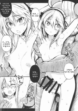 [Kurumaya (RoGa)] Tadashii Boko no Shitsukekata (Girls und Panzer) [Korean] [2017-01-21] page 7