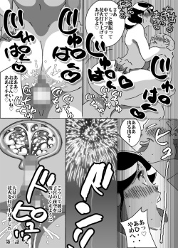 [maple-go] Maseo no Takurami - Musuko ga Suika Wari o Shite Iru Tonari de Chigau Bou o Tsukkomareta Hitozuma page 10