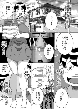 [maple-go] Maseo no Takurami - Musuko ga Suika Wari o Shite Iru Tonari de Chigau Bou o Tsukkomareta Hitozuma page 1