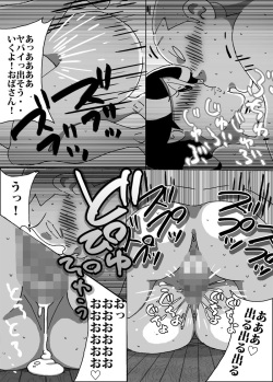 [maple-go] Maseo no Takurami - Musuko ga Suika Wari o Shite Iru Tonari de Chigau Bou o Tsukkomareta Hitozuma page 6