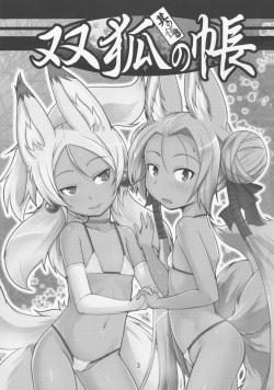 (C92) [Tanmatsu Ijou (BadHanD)] Souko no Tobari Sono Go page 2