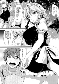 (Reitaisai 14) [Rafflesia (Campbell Gichou)] Shokushu ni Saku (Touhou Project) page 2