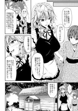 (Reitaisai 14) [Rafflesia (Campbell Gichou)] Shokushu ni Saku (Touhou Project) page 3