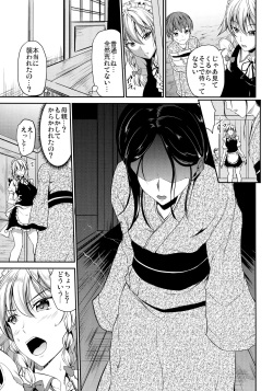 (Reitaisai 14) [Rafflesia (Campbell Gichou)] Shokushu ni Saku (Touhou Project) page 4