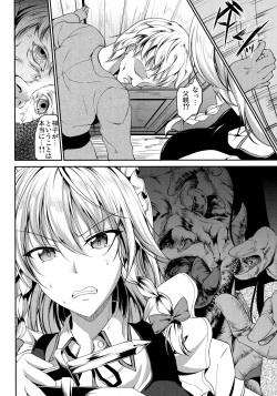(Reitaisai 14) [Rafflesia (Campbell Gichou)] Shokushu ni Saku (Touhou Project) page 5