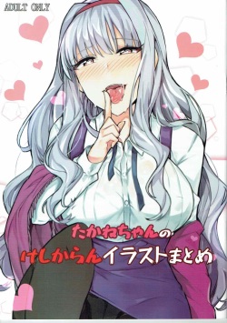 Takane-chan no Keshikaran Illust Matome