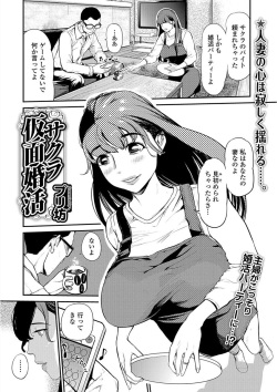 Web Comic Toutetsu Vol. 23 page 3