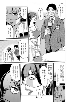 Web Comic Toutetsu Vol. 23 page 5