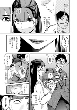 Web Comic Toutetsu Vol. 23 page 7