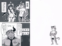 (Mofuket 2) [KOEDAME (Sei Torao)] NON CATTLE page 2