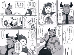 (Mofuket 2) [KOEDAME (Sei Torao)] NON CATTLE page 3