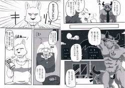 (Mofuket 2) [KOEDAME (Sei Torao)] NON CATTLE page 4