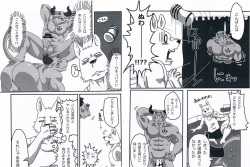 (Mofuket 2) [KOEDAME (Sei Torao)] NON CATTLE page 5