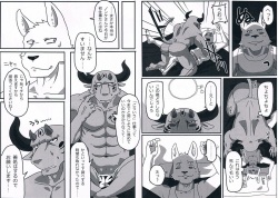 (Mofuket 2) [KOEDAME (Sei Torao)] NON CATTLE page 6