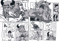 (Mofuket 2) [KOEDAME (Sei Torao)] NON CATTLE page 8
