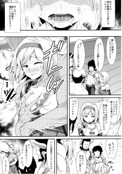 (COMIC1☆11) [angelphobia (Tomomimi Shimon)] Djeeta Danchou wa Minna no Omocha dakara... (Granblue Fantasy) page 7