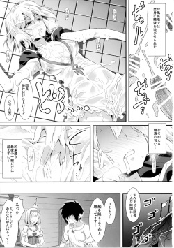 (COMIC1☆11) [angelphobia (Tomomimi Shimon)] Djeeta Danchou wa Minna no Omocha dakara... (Granblue Fantasy) page 9