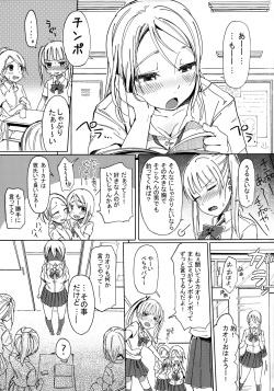 (Futaket 9) [Nanka no Atama! (Picao)] Chinko Sae Areba Seibetsu Nante Kankeinai yo ne page 3