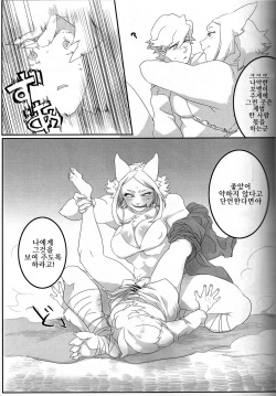 (Kansai! Kemoket 5) [okett (Teko)] Hito ni Yasashiku | 사람에게 상냥하게 [Korean] [lwnd] page 10