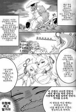 (Kansai! Kemoket 5) [okett (Teko)] Hito ni Yasashiku | 사람에게 상냥하게 [Korean] [lwnd] page 2