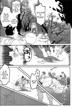 (Kansai! Kemoket 5) [okett (Teko)] Hito ni Yasashiku | 사람에게 상냥하게 [Korean] [lwnd] page 3