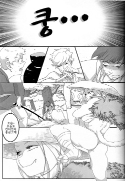 (Kansai! Kemoket 5) [okett (Teko)] Hito ni Yasashiku | 사람에게 상냥하게 [Korean] [lwnd] page 4