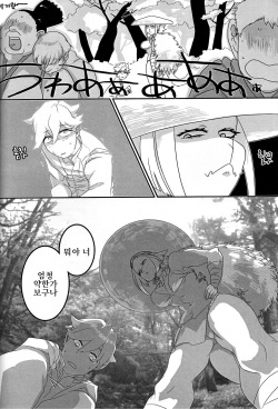 (Kansai! Kemoket 5) [okett (Teko)] Hito ni Yasashiku | 사람에게 상냥하게 [Korean] [lwnd] page 5