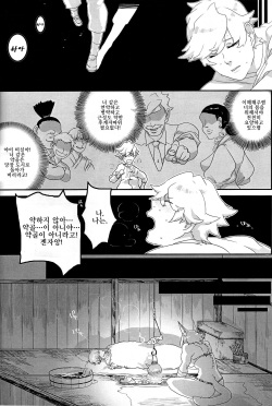 (Kansai! Kemoket 5) [okett (Teko)] Hito ni Yasashiku | 사람에게 상냥하게 [Korean] [lwnd] page 7