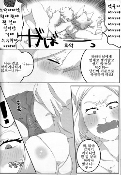 (Kansai! Kemoket 5) [okett (Teko)] Hito ni Yasashiku | 사람에게 상냥하게 [Korean] [lwnd] page 9