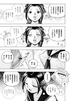 COMIC Magnum Vol. 30 page 6
