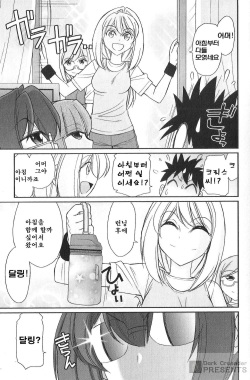 [Charlie Nishinaka] Cheers! 19 [Korean] page 10