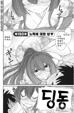 [Charlie Nishinaka] Cheers! 19 [Korean] page 7