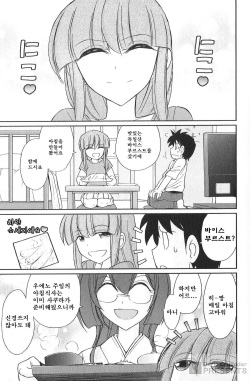 [Charlie Nishinaka] Cheers! 19 [Korean] page 8