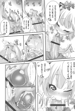(C78) [Tesuri no Post (Soi)] Micchan to. (Mitsudomoe) page 5