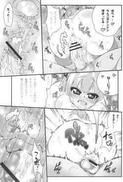 (C78) [Tesuri no Post (Soi)] Micchan to. (Mitsudomoe) page 9