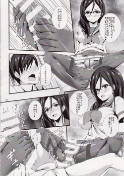 (C88) [Punipuni Doumei (Kuon)] Join Us! (Hibike! Euphonium) page 7