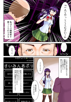 [Kinengusa] Chuunen Kyoushi ni Saimin Appli Torareta. page 2